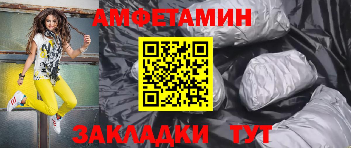 Amphetamine Premium  Вход с VPN  Феодосия 