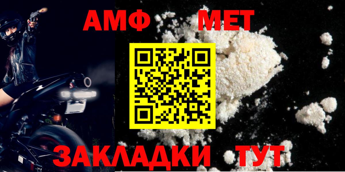 Amphetamine  Феодосия  АМФ VHQ 