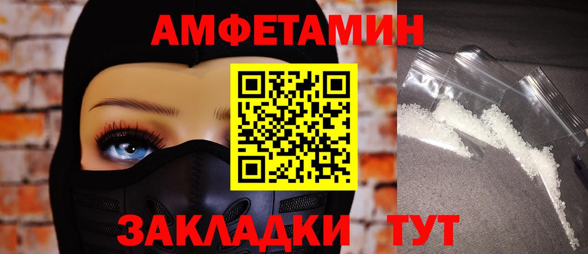 Amphetamine 97% Феодосия