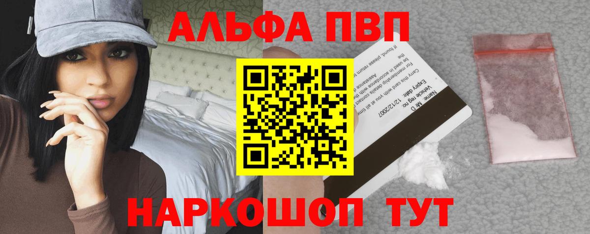 Alfa_PVP мука  APVP Соль  где можно купить   Феодосия  Альфа ПВП крисы CK 