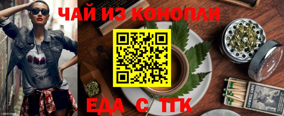 Canna-Cookies конопля Феодосия
