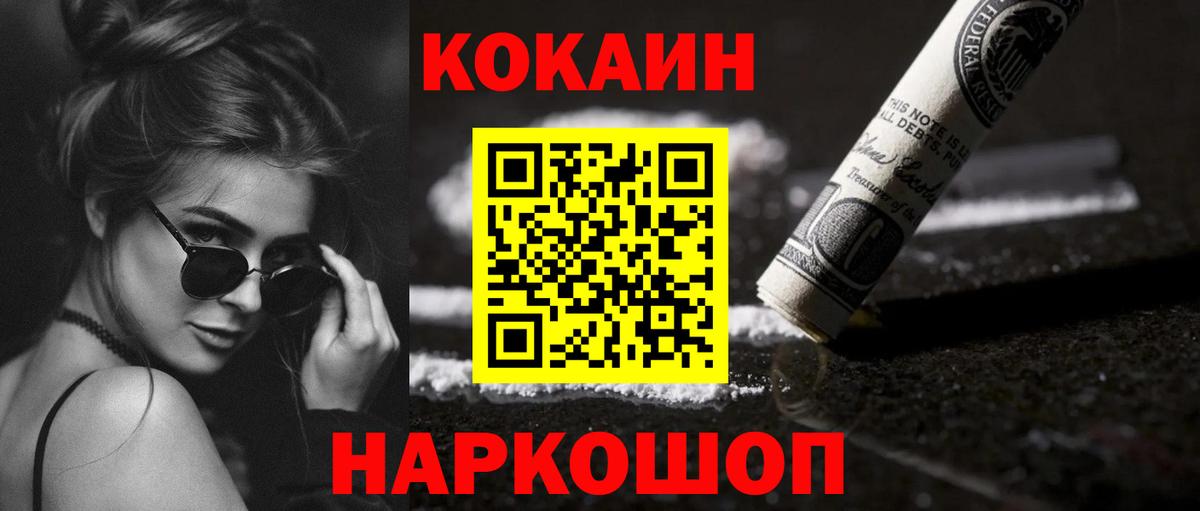 Cocaine 97%  Вход с VPN  Феодосия  Кокаин Колумбийский 