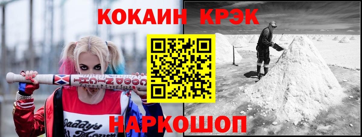 Кокаин  Феодосия  COCAIN VHQ  Кокаин 97% 