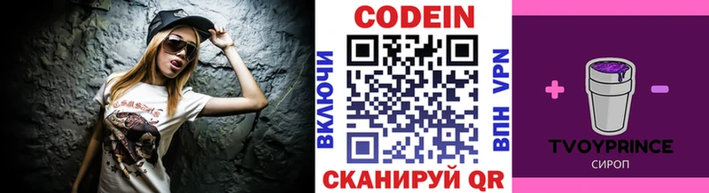 цены наркотик  Феодосия  Codein Purple Drank 