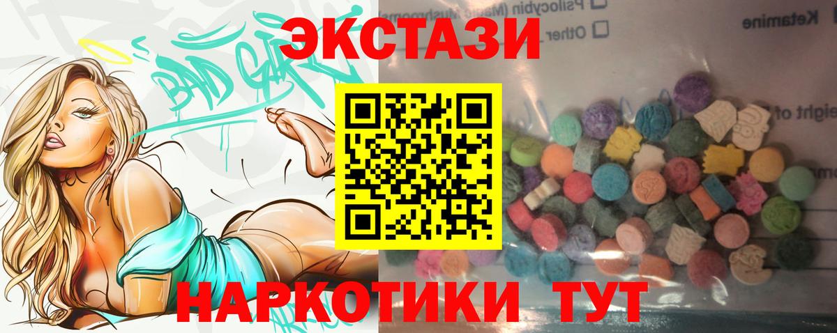 Экстази 280мг Феодосия