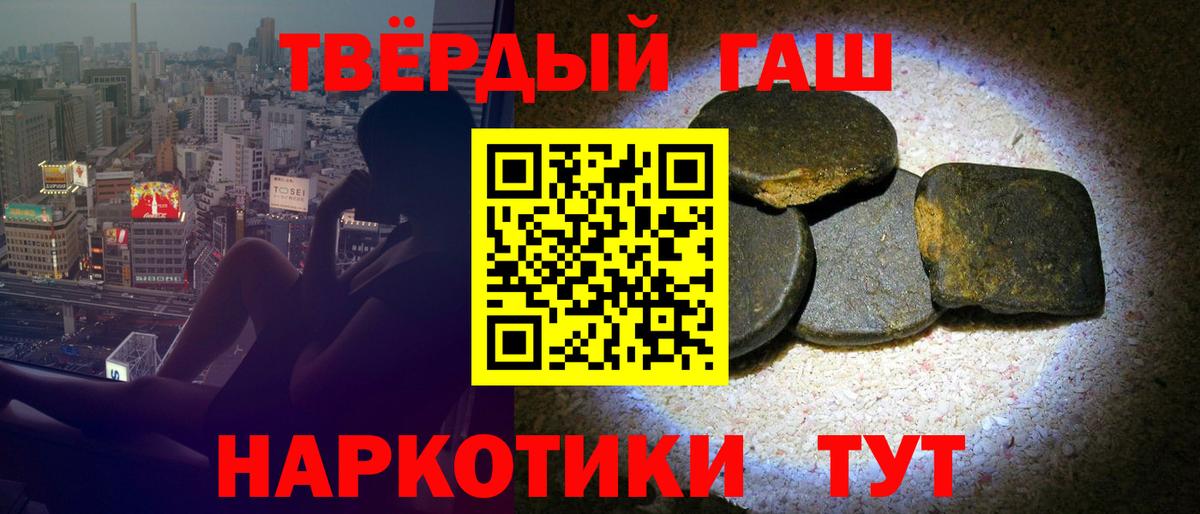 Феодосия  ГАШ Premium  ГАШ hashish  Вход с VPN 