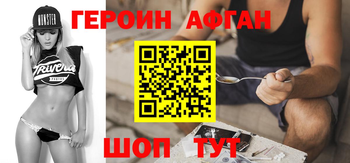 Феодосия  Героин  Вход с VPN  Героин Heroin 