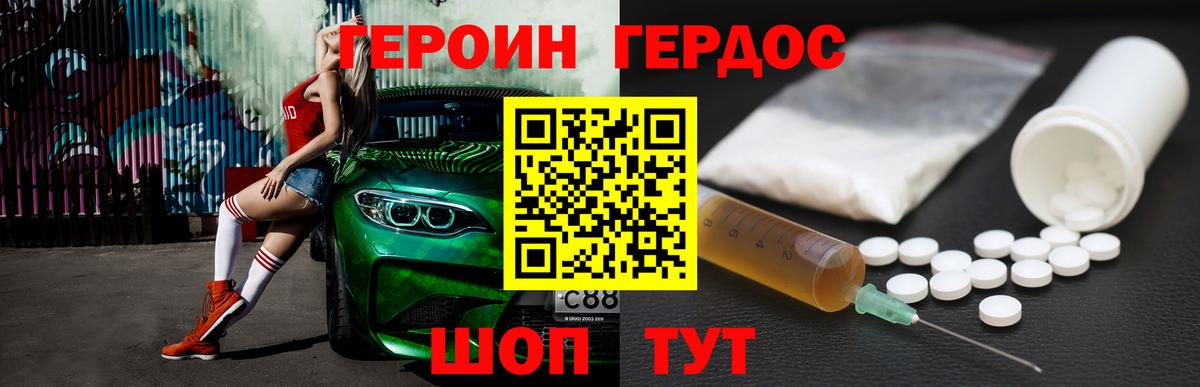 ГЕРОИН  Феодосия  Героин герыч 