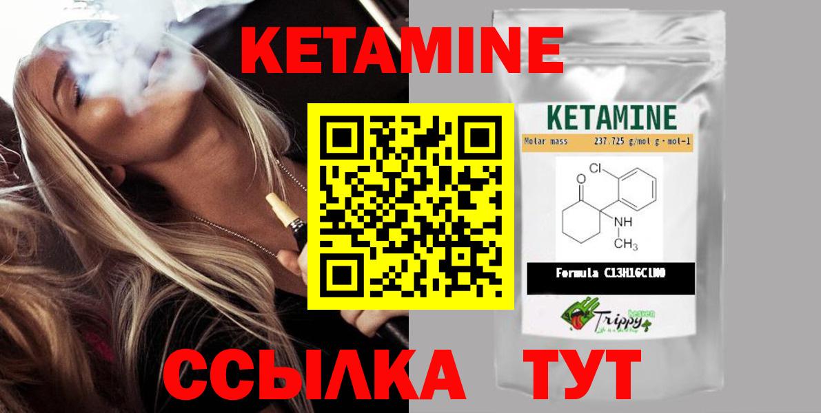 Кетамин ketamine  Феодосия  Кетамин ketamine 