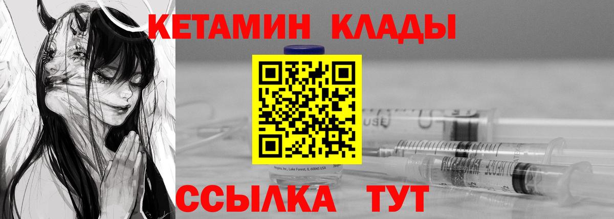 Феодосия  Кетамин VHQ  Вход с VPN  КЕТАМИН VHQ 
