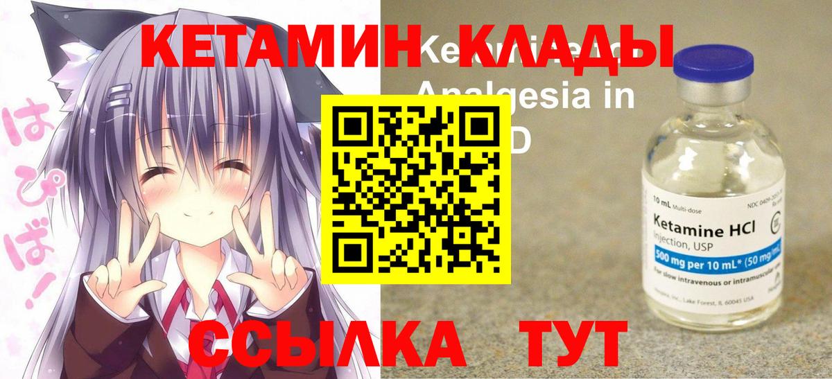 КЕТАМИН ketamine Феодосия