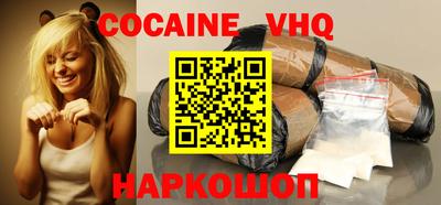 мефедрон VHQ Волгодонск