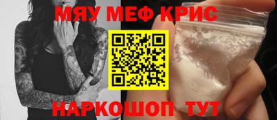 мефедрон VHQ Волгодонск