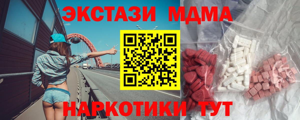 МДМА кристаллы  МДМА  Вход с VPN  Феодосия  MDMA crystal 