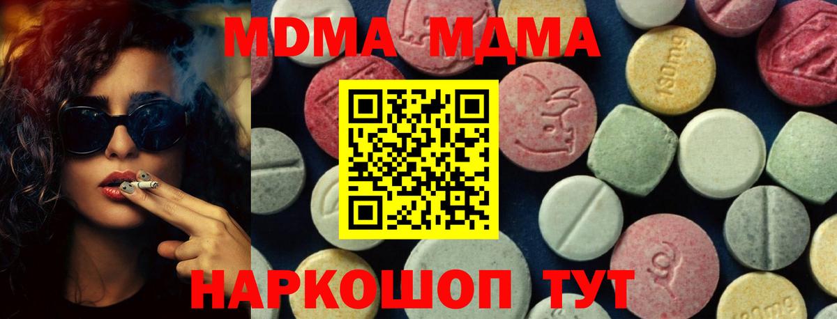 МДМА кристаллы Феодосия