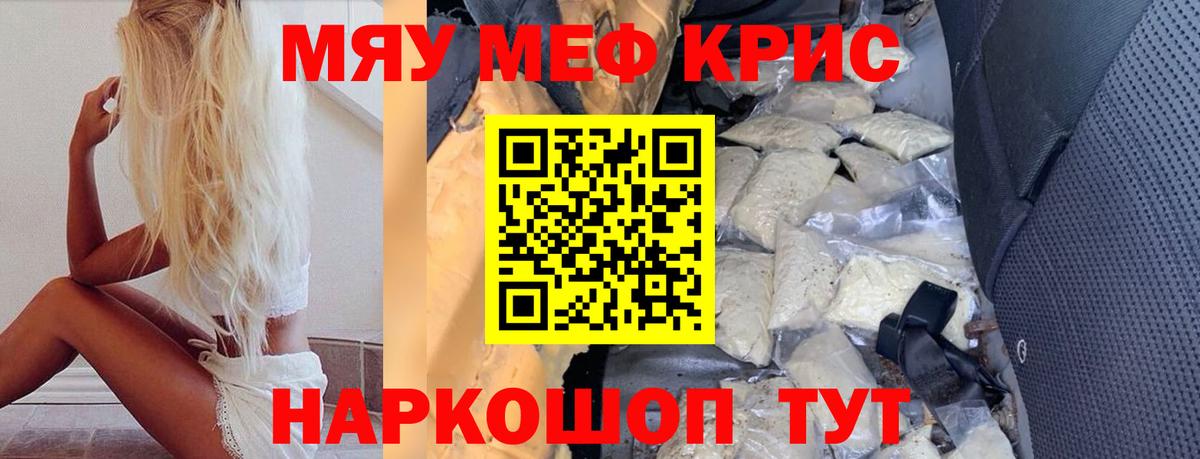 Мефедрон мука Феодосия