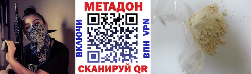 Метадон methadone  мега ТОР  Феодосия 