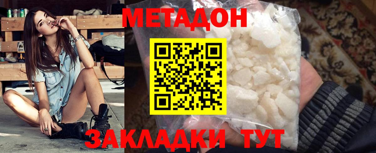 МЕТАДОН белоснежный  Феодосия  Метадон methadone 