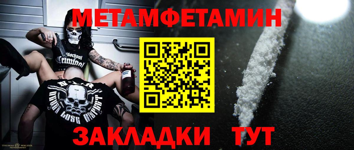 Первитин Декстрометамфетамин 99.9% Феодосия