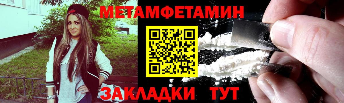 Метамфетамин винт  Метамфетамин винт  Вход с VPN  Метамфетамин  Феодосия 