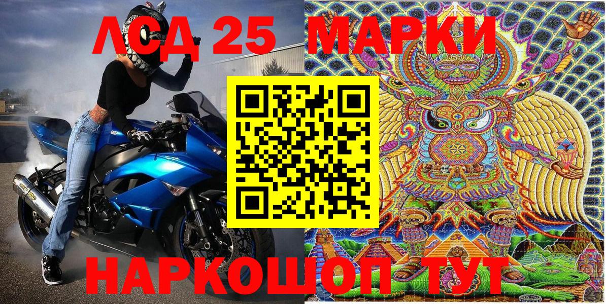 Марки N-bome 1500мкг Феодосия