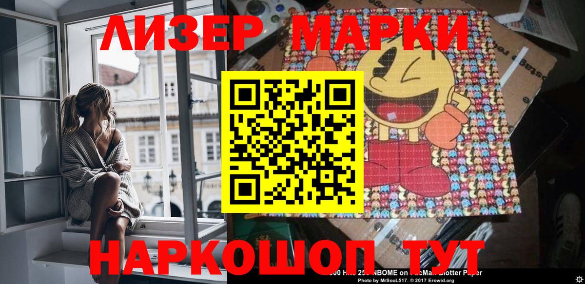 Феодосия  Наркотические марки 1,8мг  Вход с VPN 