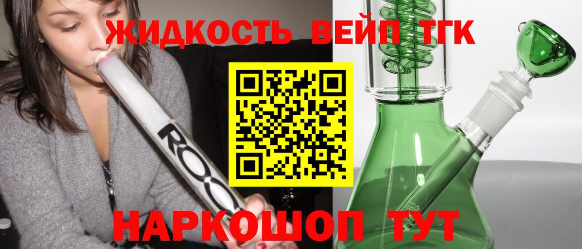 Дистиллят ТГК Wax Феодосия